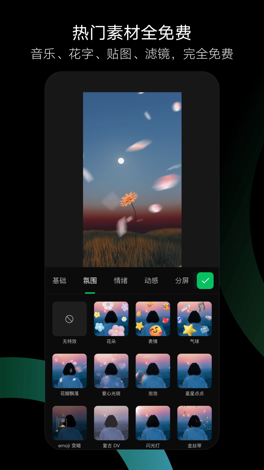 秒剪2025