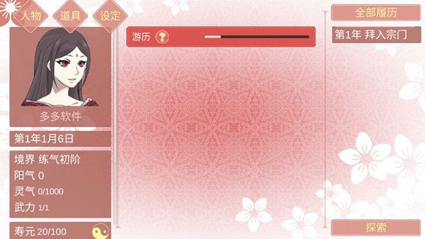 某某宗女修修炼手札内购版