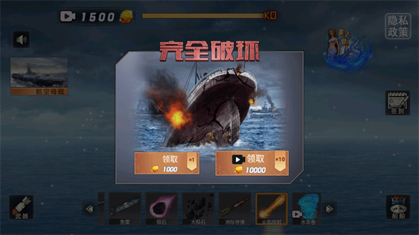 沉船模拟器 沉船模拟器