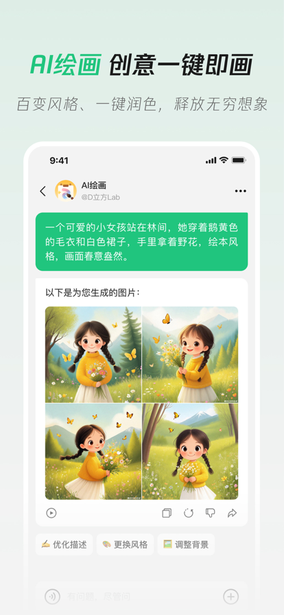 腾讯元宝