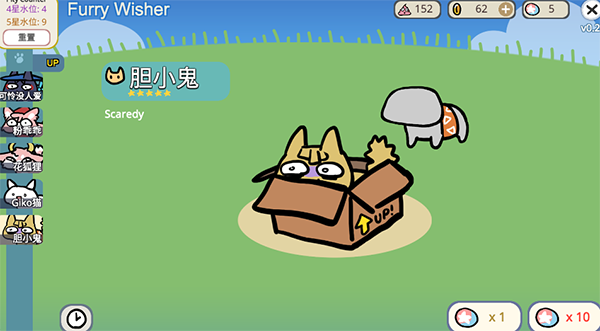 Furry Wisher