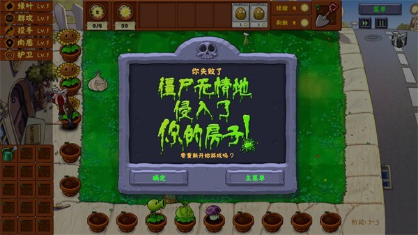 植物大战僵尸金铲铲版中文版