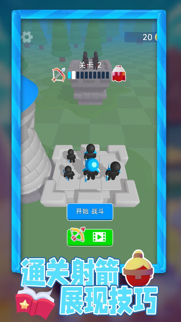 射手给点力