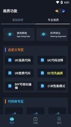 画质盒子box免费版