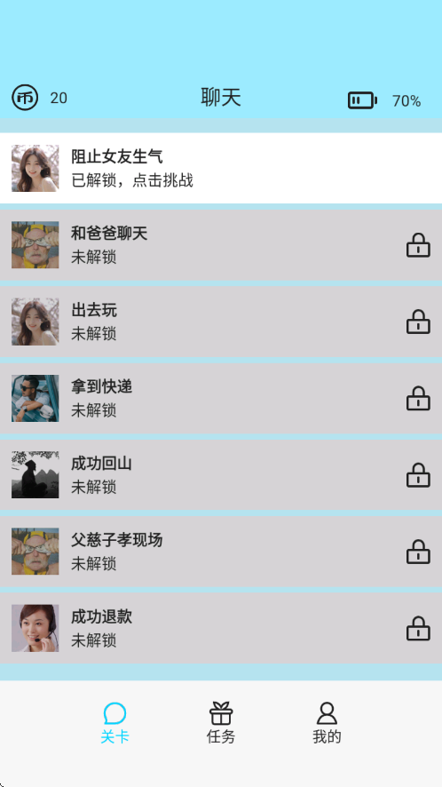 聊不下去了