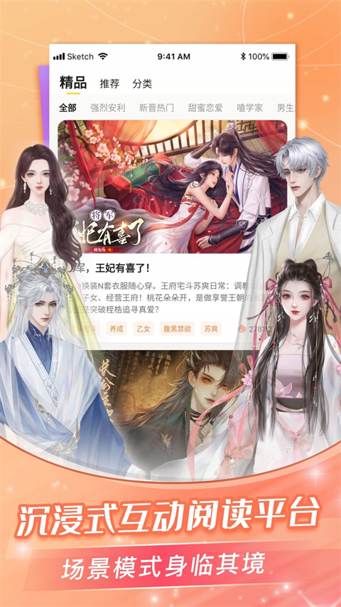 点点穿书2025