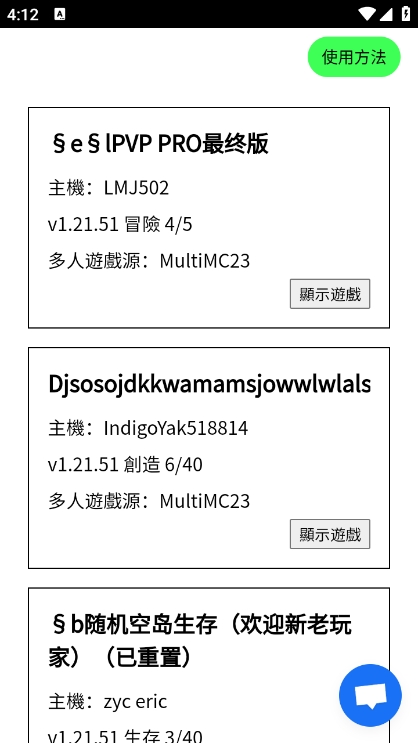 MCXbox联机盒子