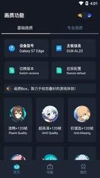 画质盒子box免费版