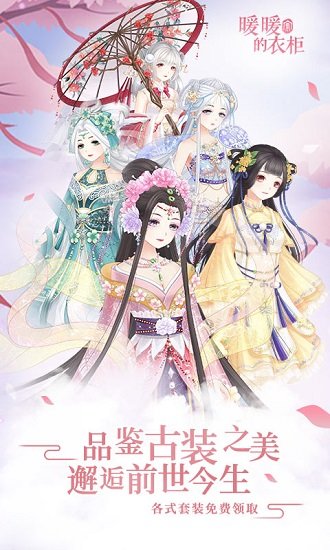 暖暖的衣柜 暖暖的衣柜