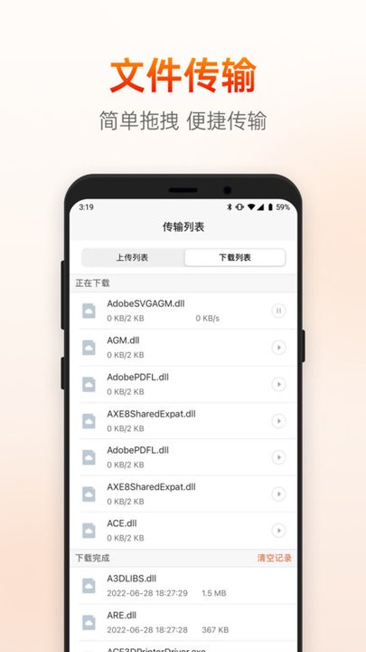 向日葵远程控制手机端