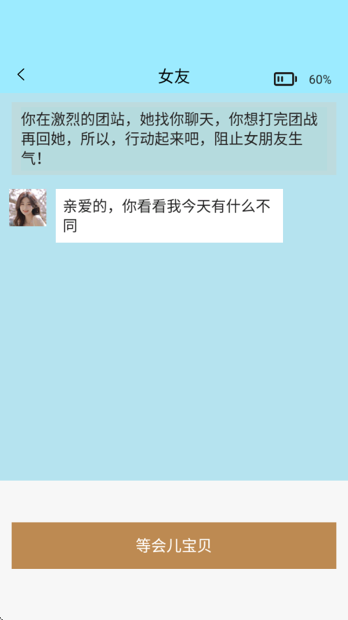 聊不下去了