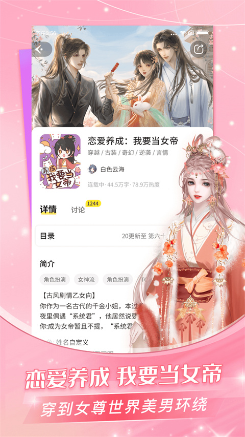 点点穿书2025