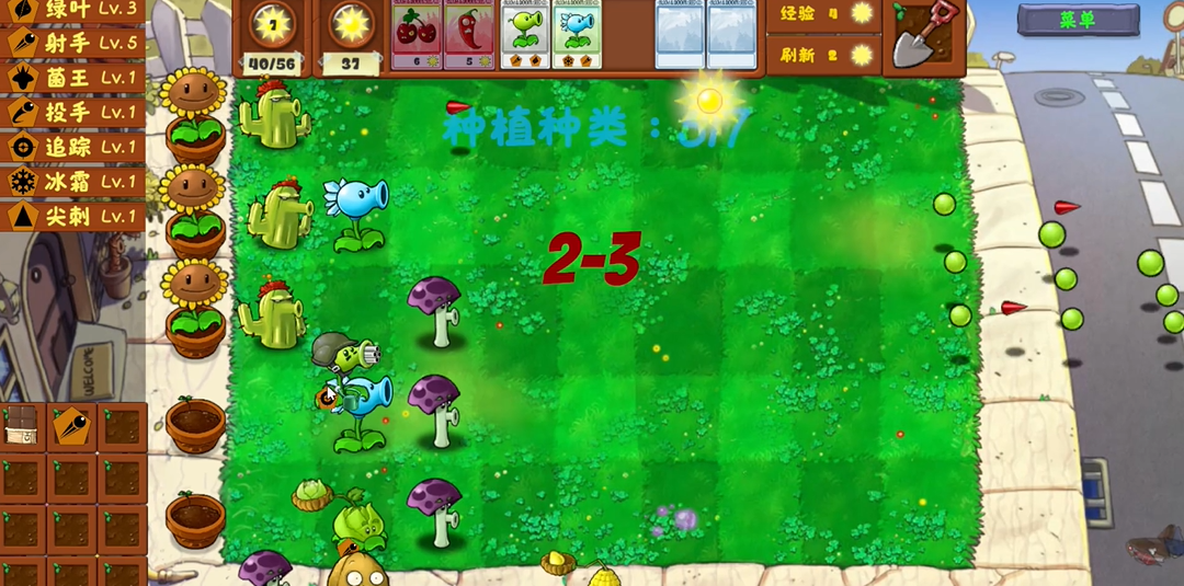 植物大战僵尸金铲铲版中文版