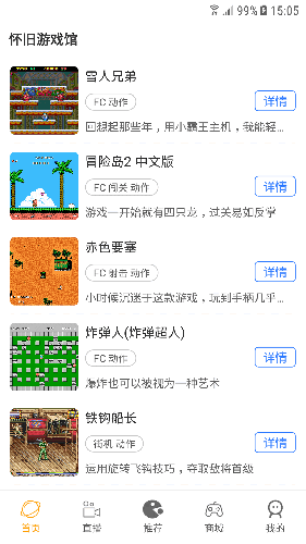 怀旧游戏馆TV版