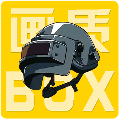 画质盒子box免费版
