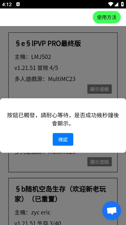 MCXbox联机盒子
