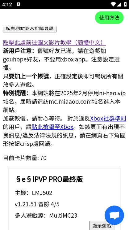 MCXbox联机盒子