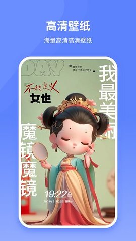 锁屏壁纸王