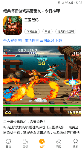 怀旧游戏馆TV版
