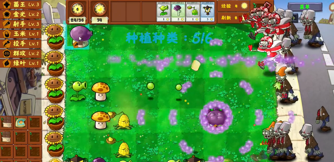 植物大战僵尸金铲铲版中文版