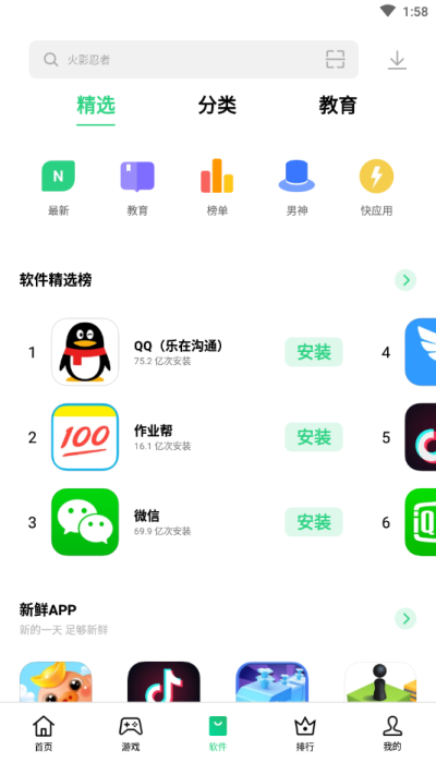 oppo应用市场下载