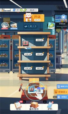 我的模拟超市无限金币钻石版