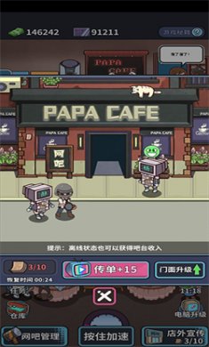 网吧模拟器修改版无限金币下载-网吧模拟器中文版下载v1.3.7