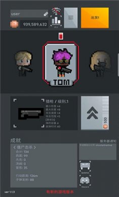 尸城幸存者修改版