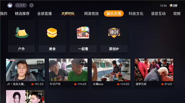 斗鱼tv直播