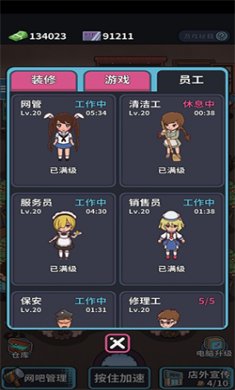 网吧模拟器修改版无限金币下载-网吧模拟器中文版下载v1.3.7
