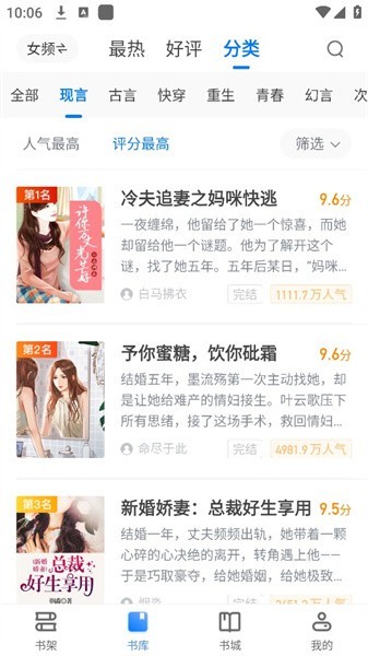 桃心小说
