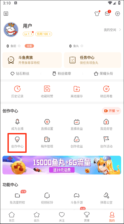 斗鱼tv直播