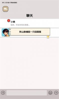 恋爱找茬