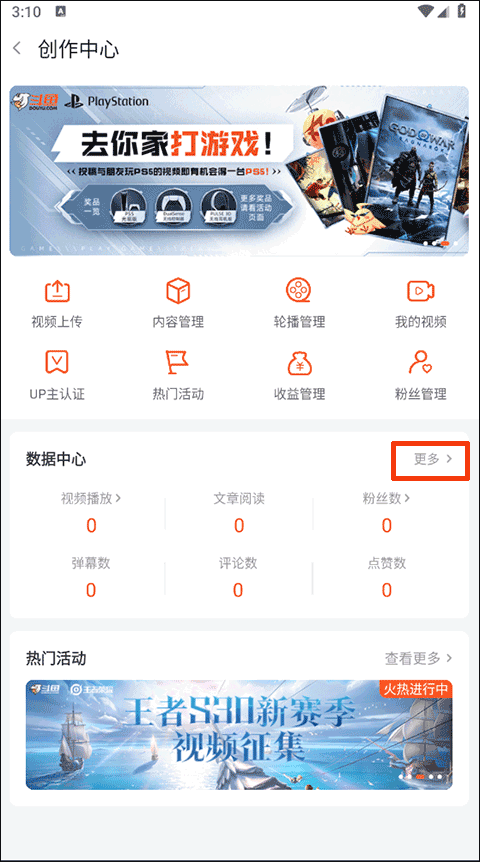 斗鱼tv直播
