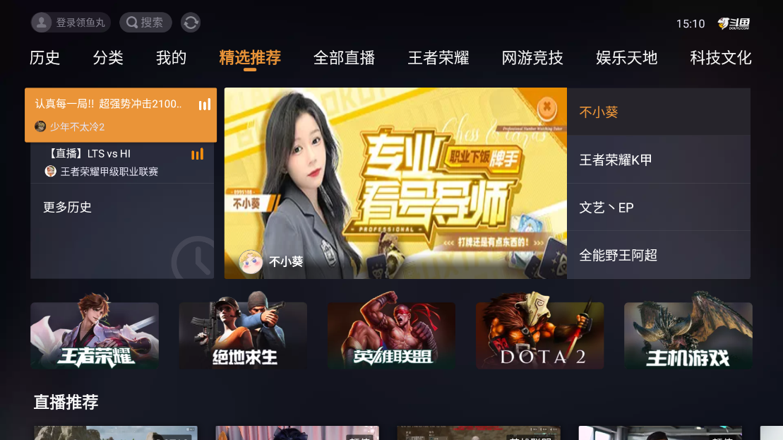 斗鱼tv直播