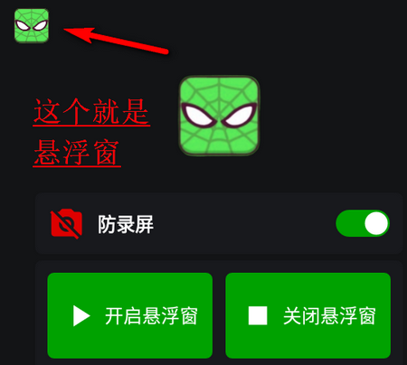 绿蜘蛛框架防封3.0