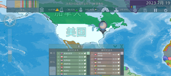 虚拟国家中文二战版
