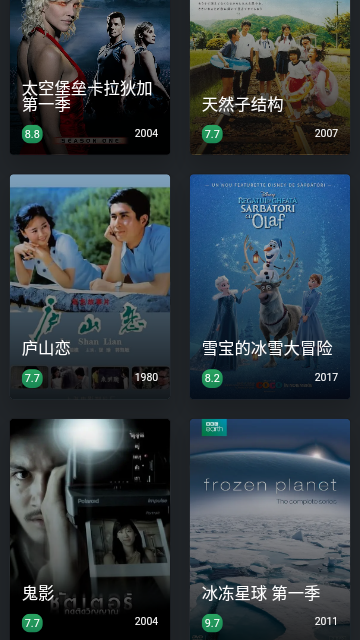 磁力熊电视版