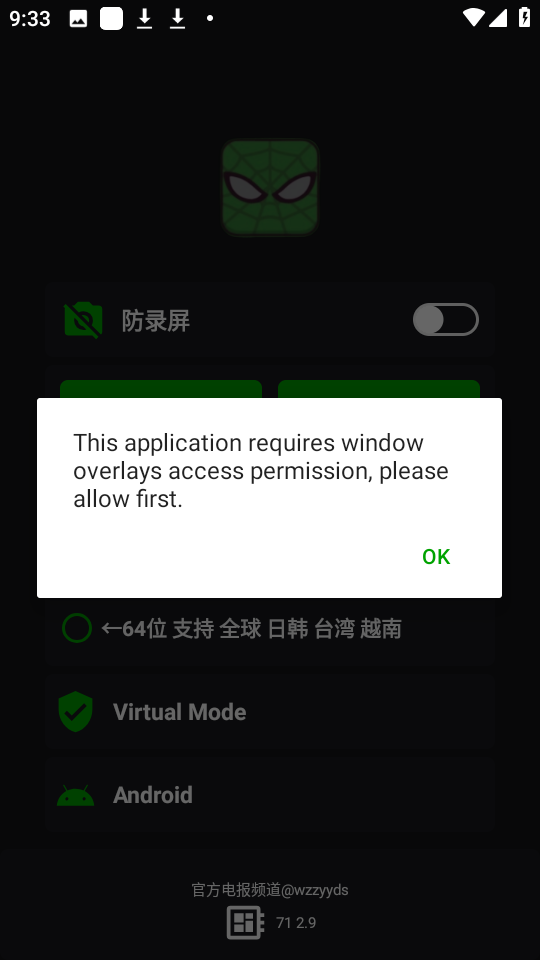 绿蜘蛛框架防封3.0