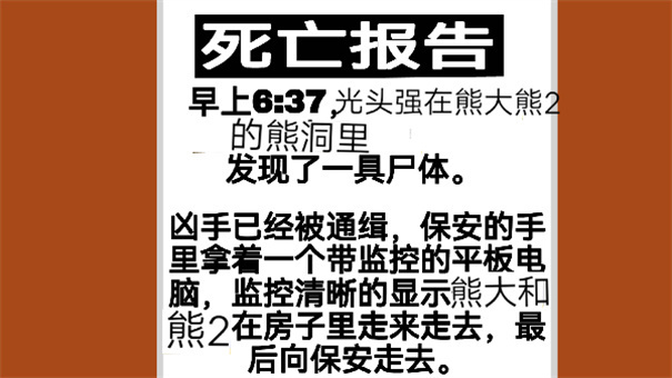 熊出没的午夜后宫2025