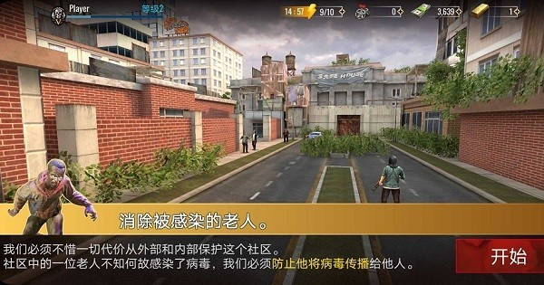 狙击僵尸2