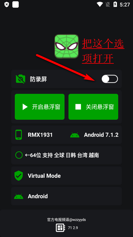 绿蜘蛛框架防封3.0