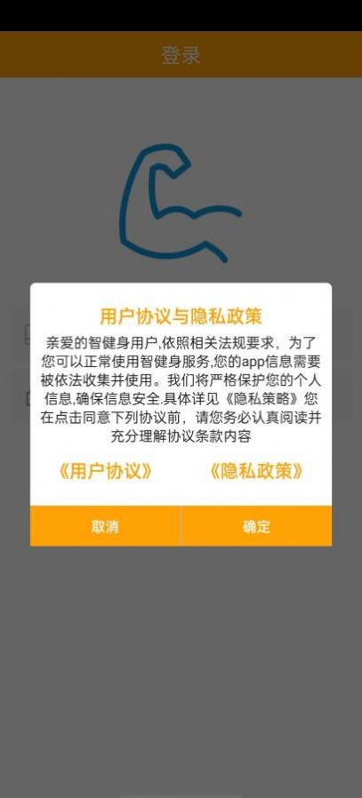 慧健身