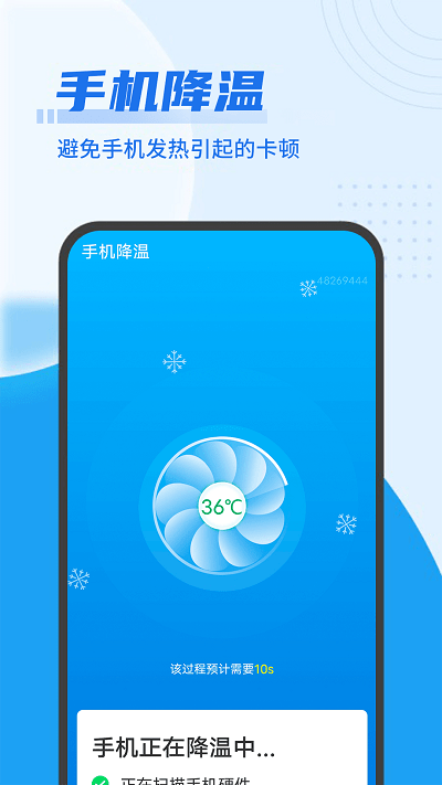 源源无忧清理王