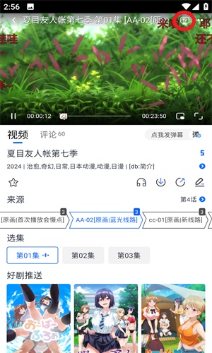 三号动漫免费下载本