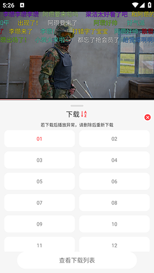 优优兔影视