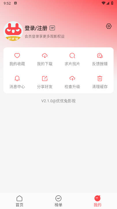 优优兔影视