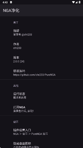 NGA净化模块