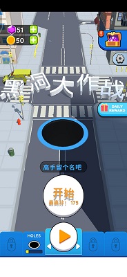 黑洞大作战无尽模式