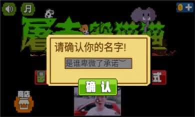 恐怖屠夫躲猫猫